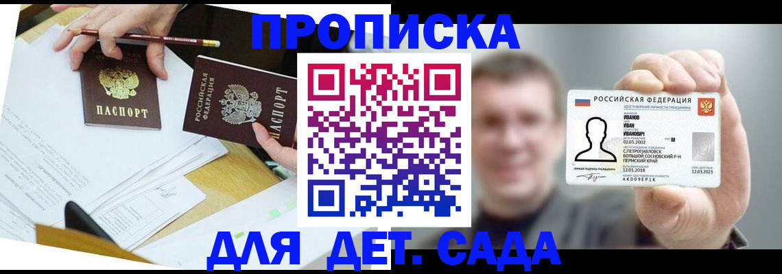 пропишу в квартире в Шумерле
